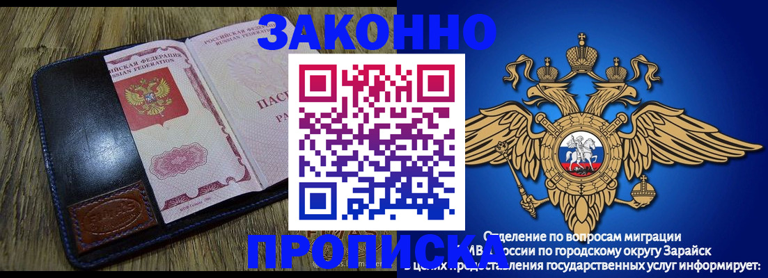 прописка в квартире в Баймаке